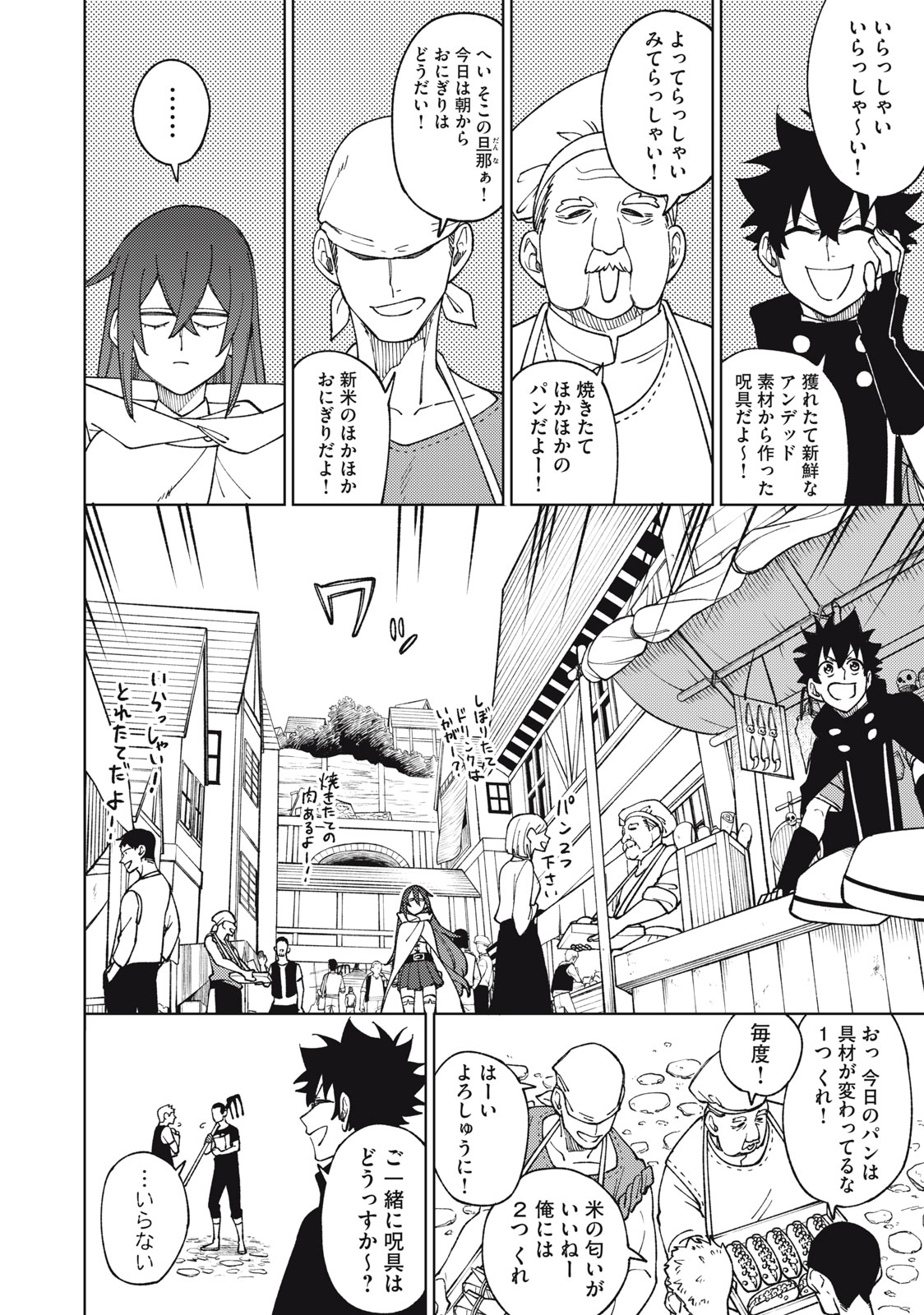 Sランクパーティから解雇された Chap 12.2 - Next Chap 13.2
