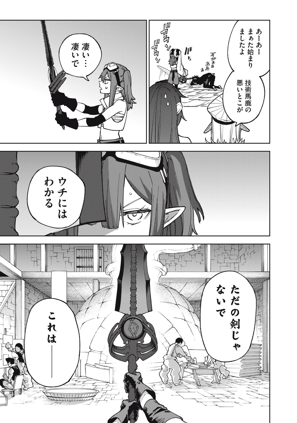 Sランクパーティから解雇された Chap 13.2 - Next Chap 14.2
