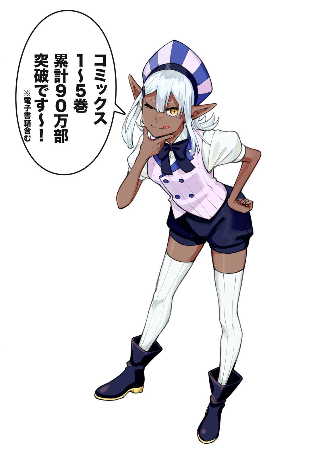 Sランクパーティから解雇された Chap 25.2 - Next Chap 26.2
