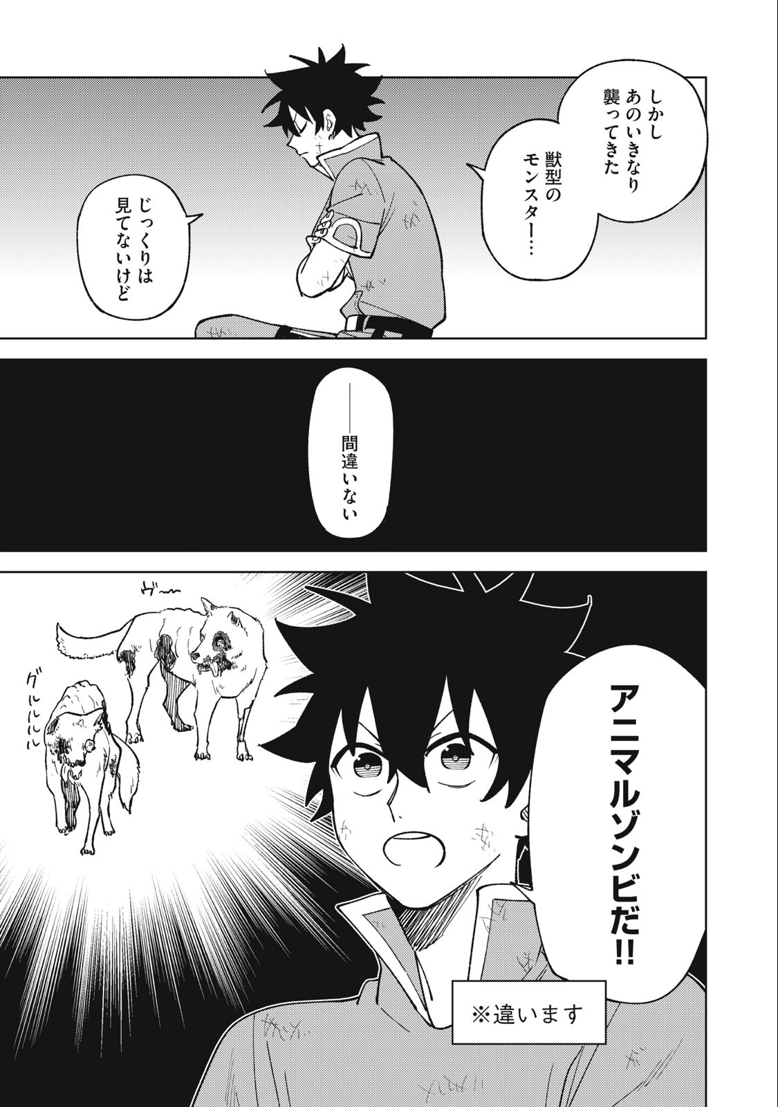 Sランクパーティから解雇された Chap 26.3 - Next Chap 27.3