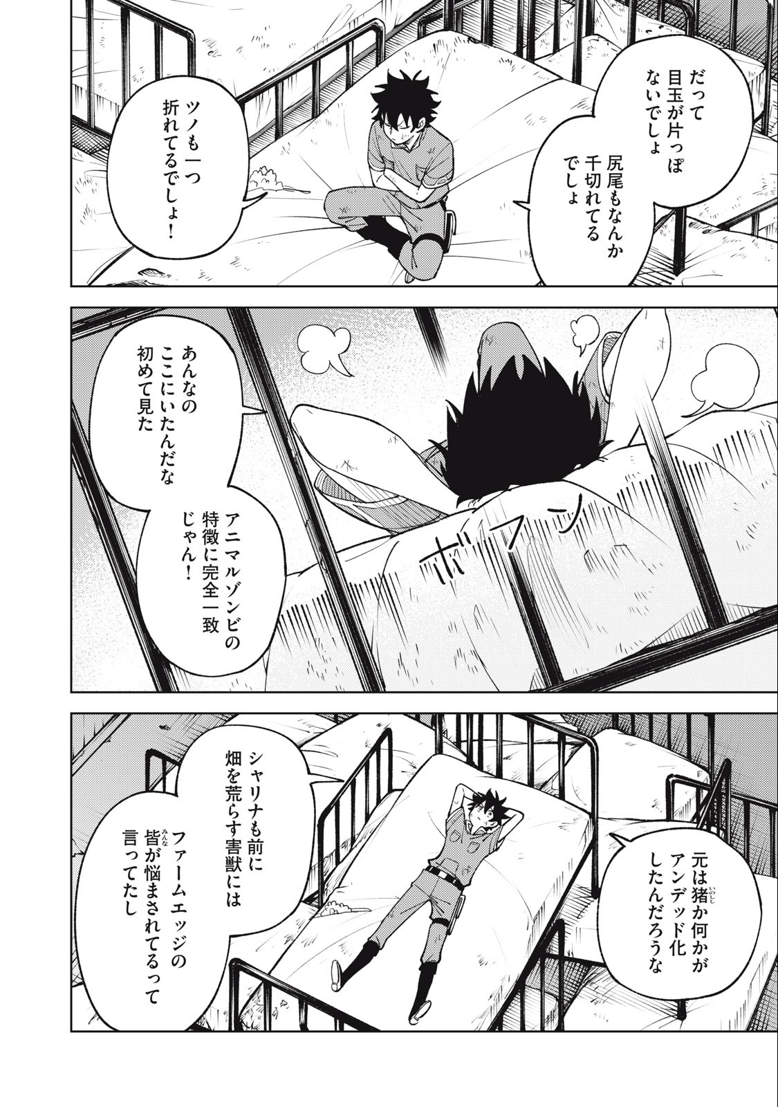 Sランクパーティから解雇された Chap 26.3 - Next Chap 27.3