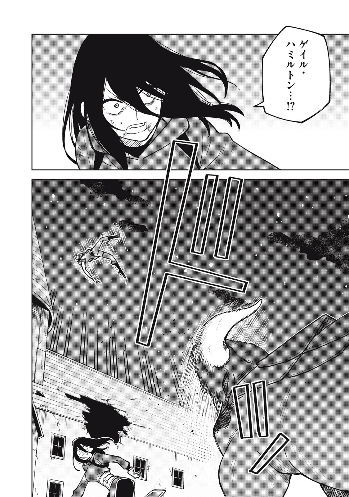 Sランクパーティから解雇された Chap 26.3 - Next Chap 27.3