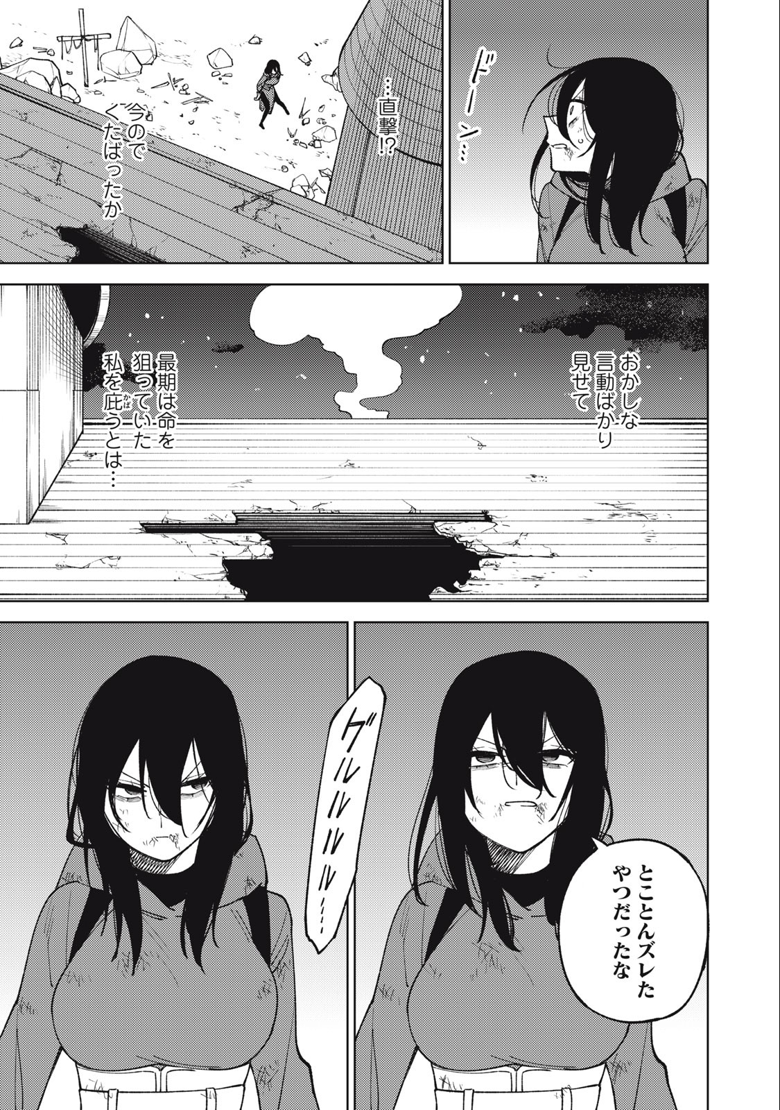 Sランクパーティから解雇された Chap 26.3 - Next Chap 27.3