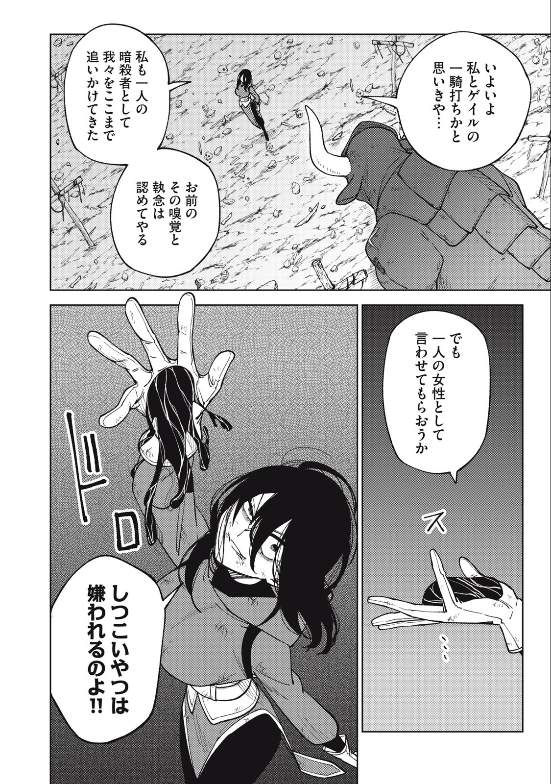 Sランクパーティから解雇された Chap 26.3 - Next Chap 27.3