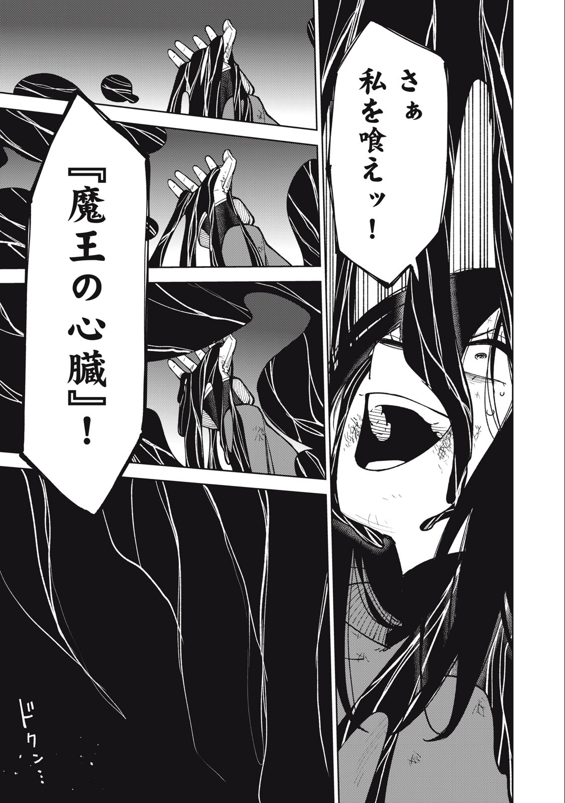 Sランクパーティから解雇された Chap 26.3 - Next Chap 27.3