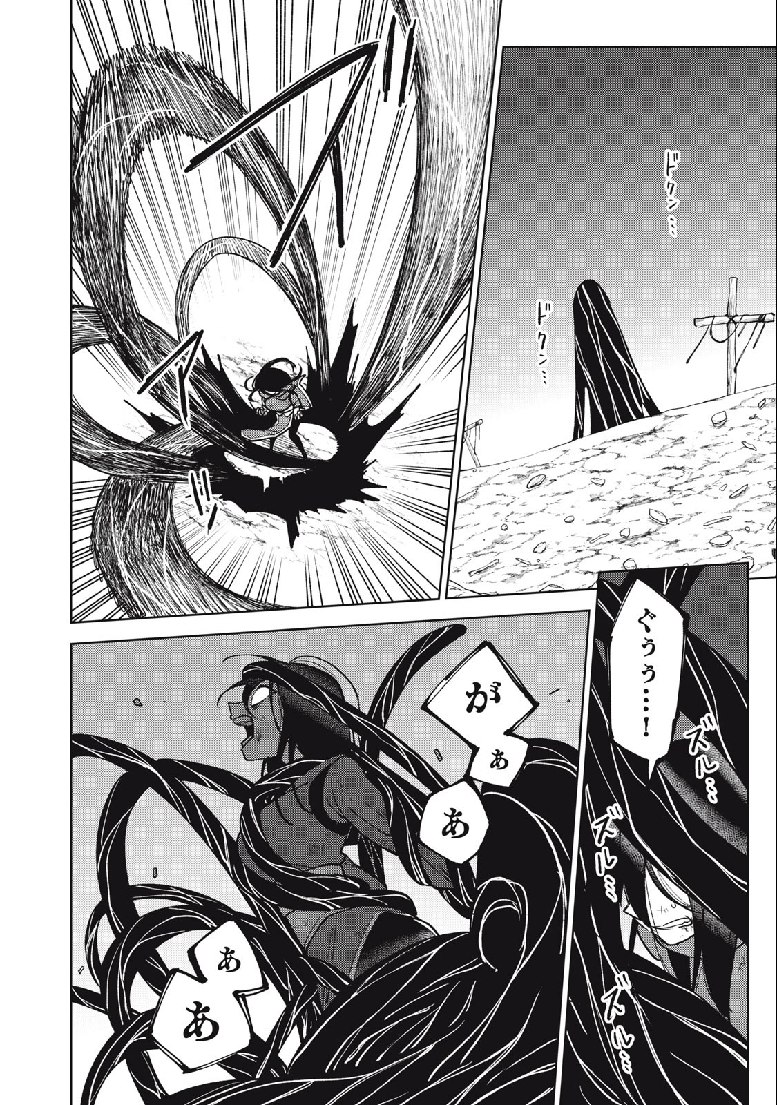 Sランクパーティから解雇された Chap 26.3 - Next Chap 27.3