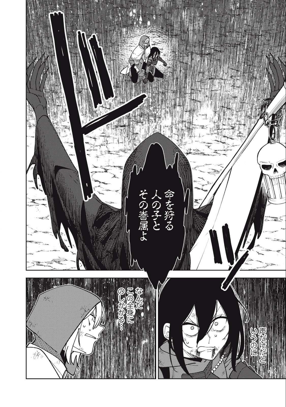 Sランクパーティから解雇された Chap 27.2 - Next Chap 28.2