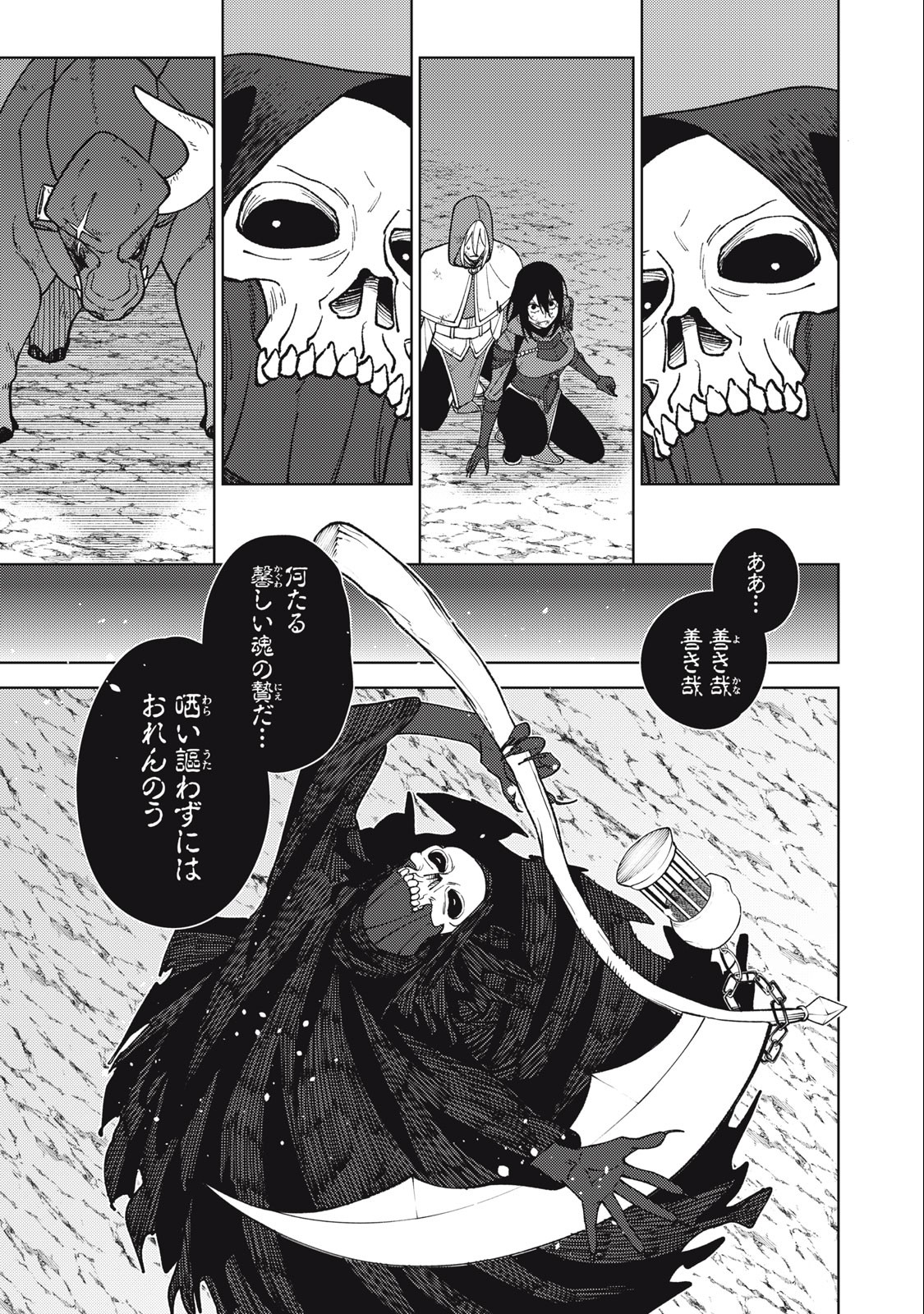 Sランクパーティから解雇された Chap 27.2 - Next Chap 28.2