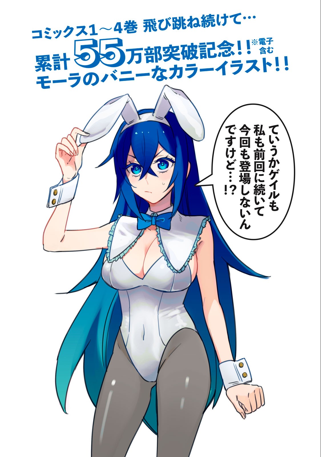 Sランクパーティから解雇された Chap 20.2 - Next Chap 21.2
