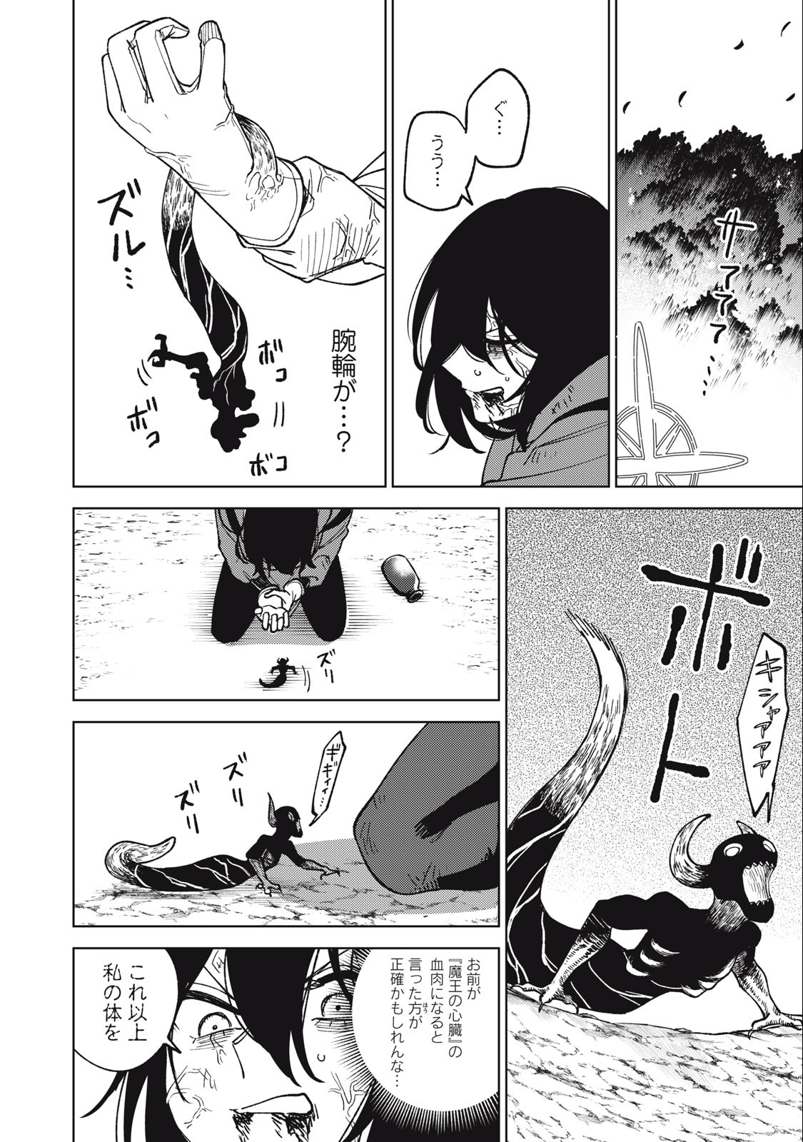 Sランクパーティから解雇された Chap 21.2 - Next Chap 22.2