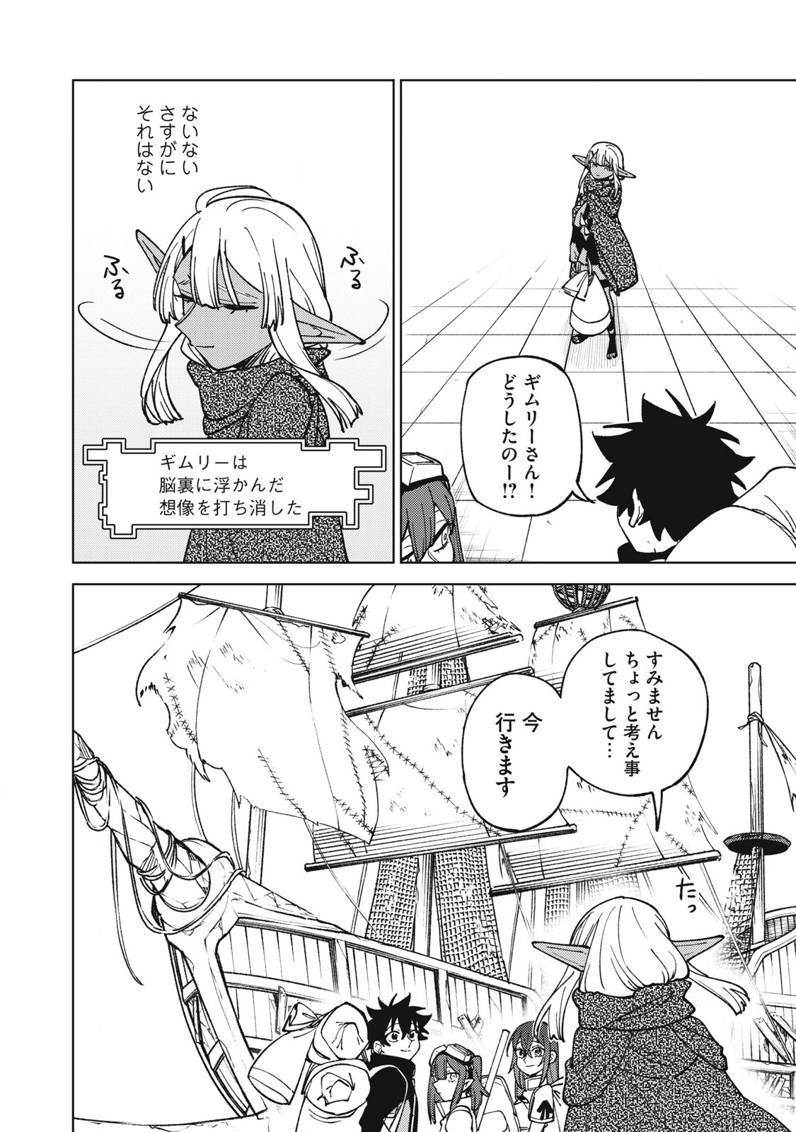 Sランクパーティから解雇された Chap 34.3 - Next Chap 35.3