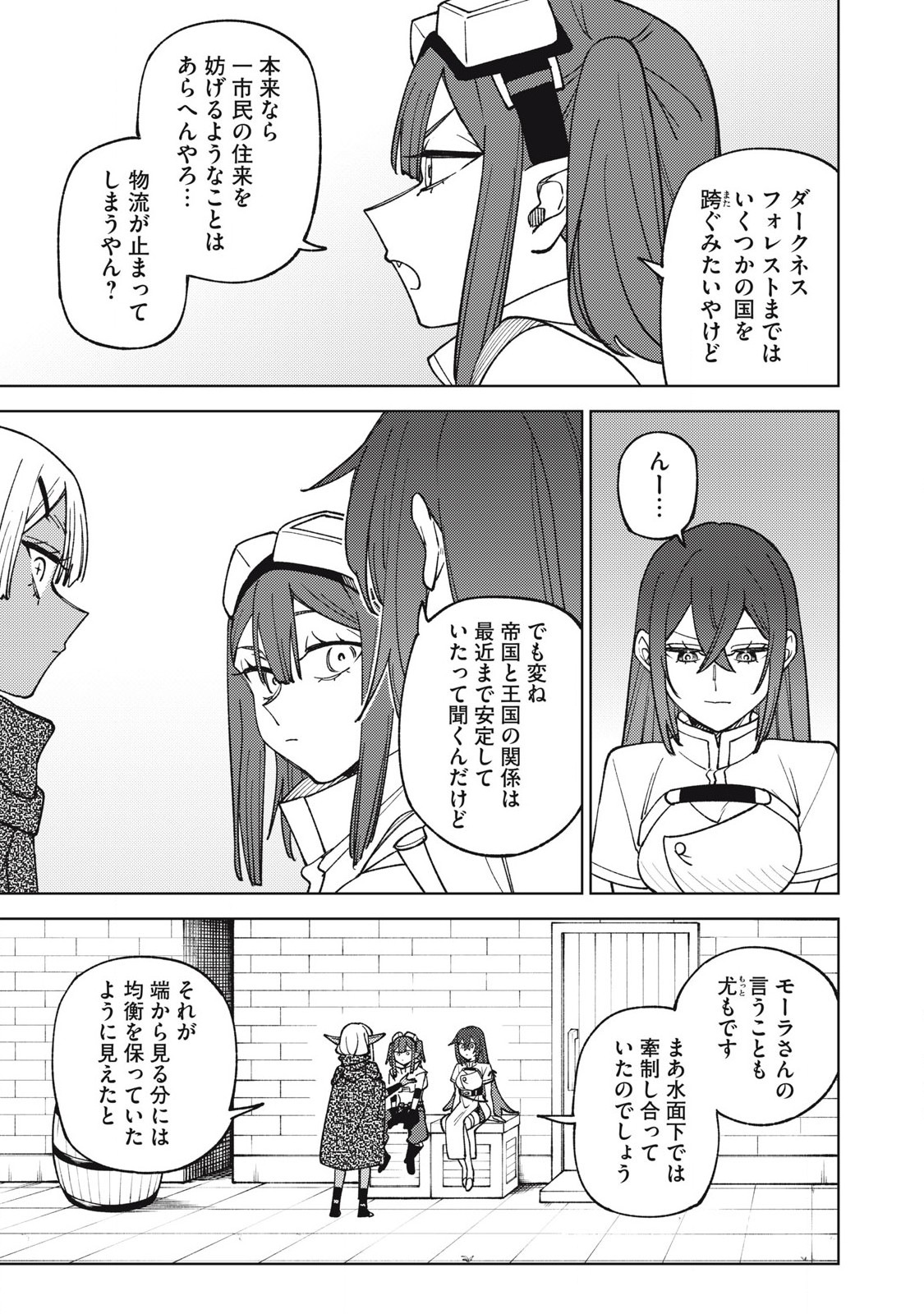 Sランクパーティから解雇された Chap 34.3 - Next Chap 35.3