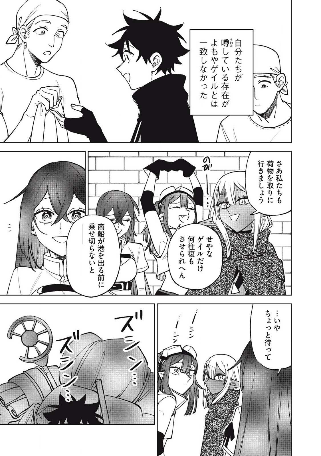 Sランクパーティから解雇された Chap 34.3 - Next Chap 35.3