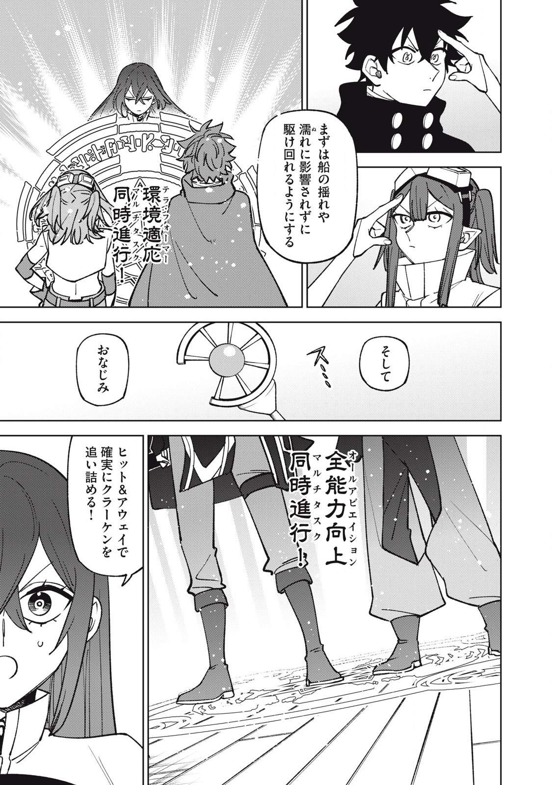 Sランクパーティから解雇された Chap 36.2 - Next Chap 37.2