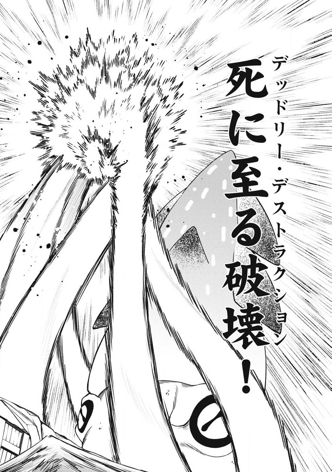 Sランクパーティから解雇された Chap 37.2 - Next Chap 38.2