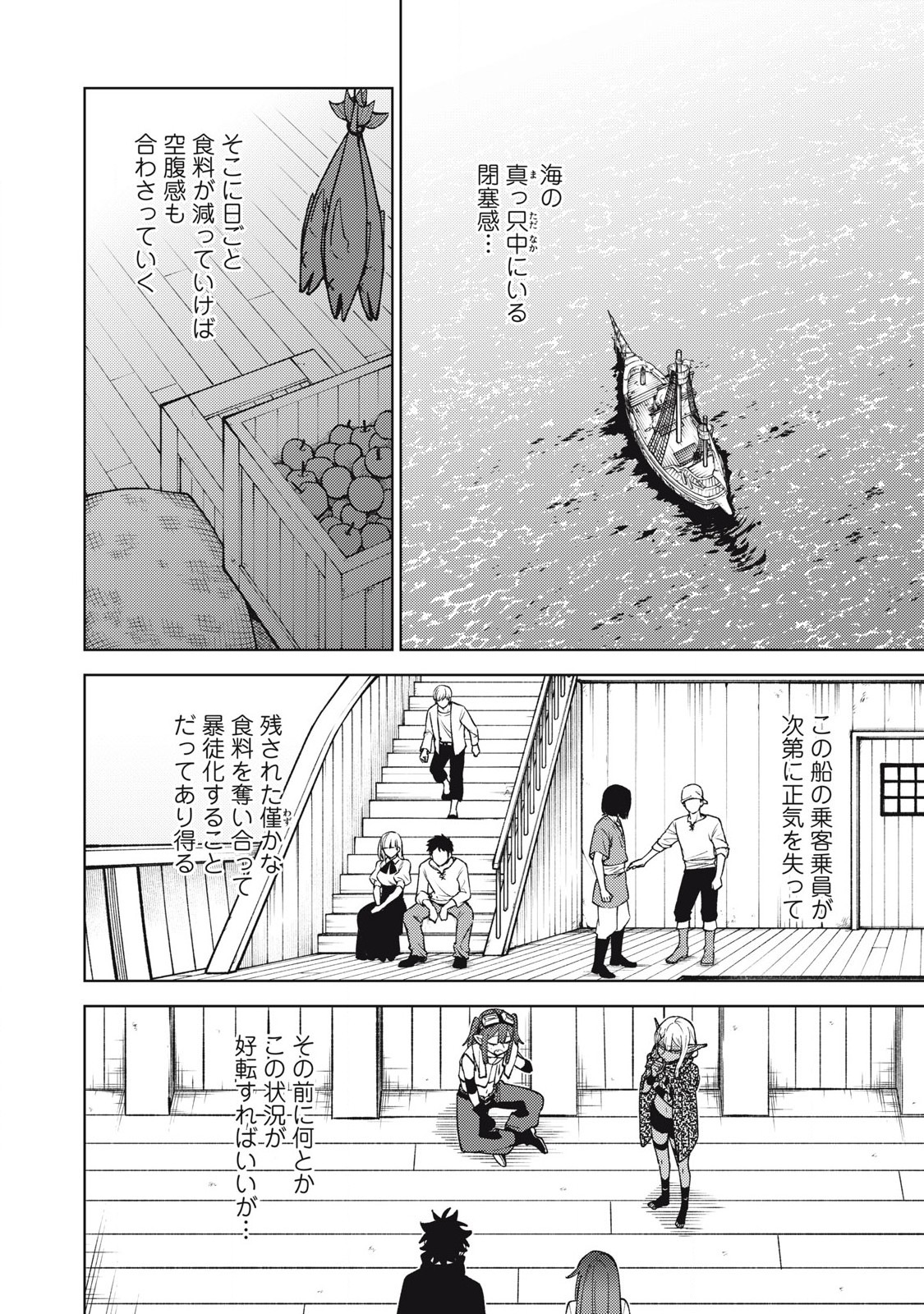 Sランクパーティから解雇された Chap 38.1 - Next Chap 39.1