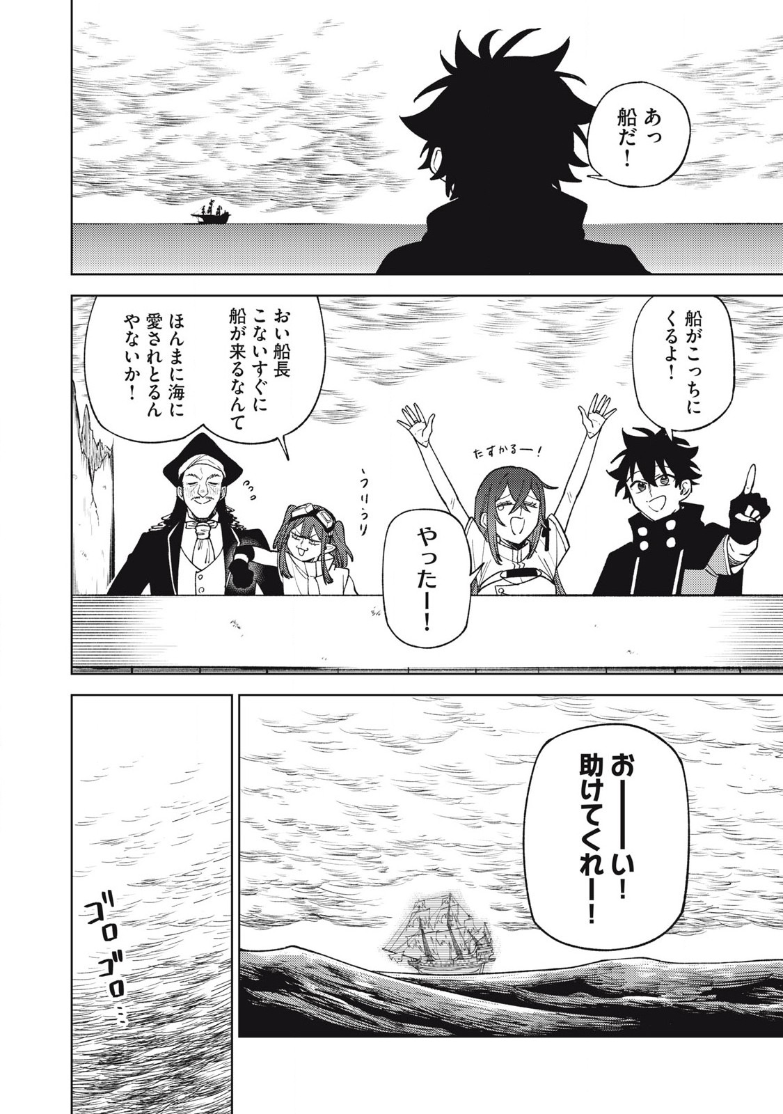 Sランクパーティから解雇された Chap 38.1 - Next Chap 39.1