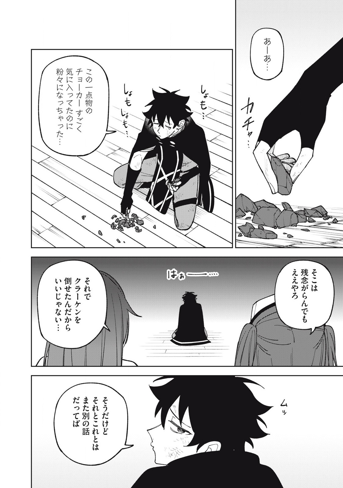Sランクパーティから解雇された Chap 38.1 - Next Chap 39.1