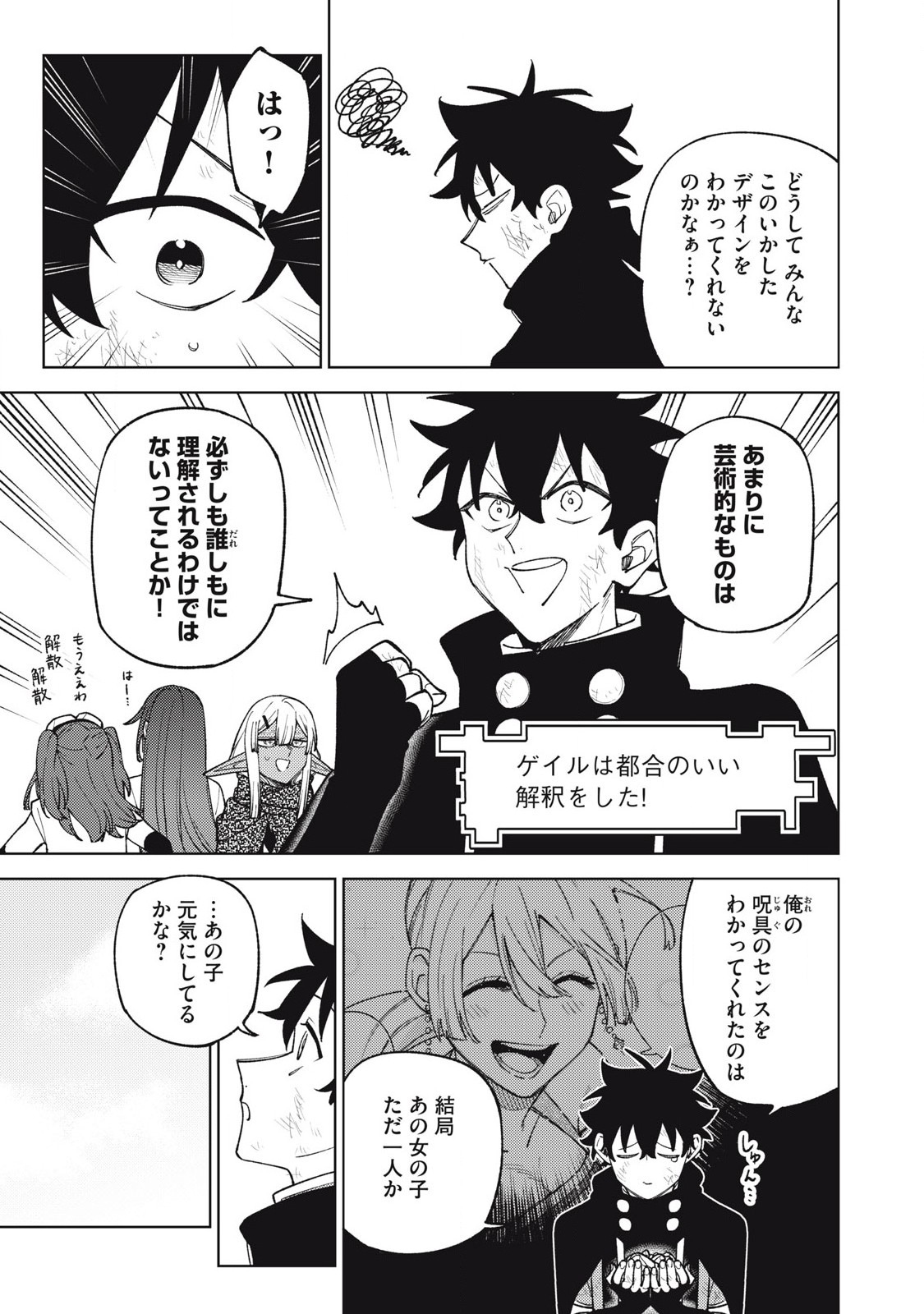 Sランクパーティから解雇された Chap 38.1 - Next Chap 39.1