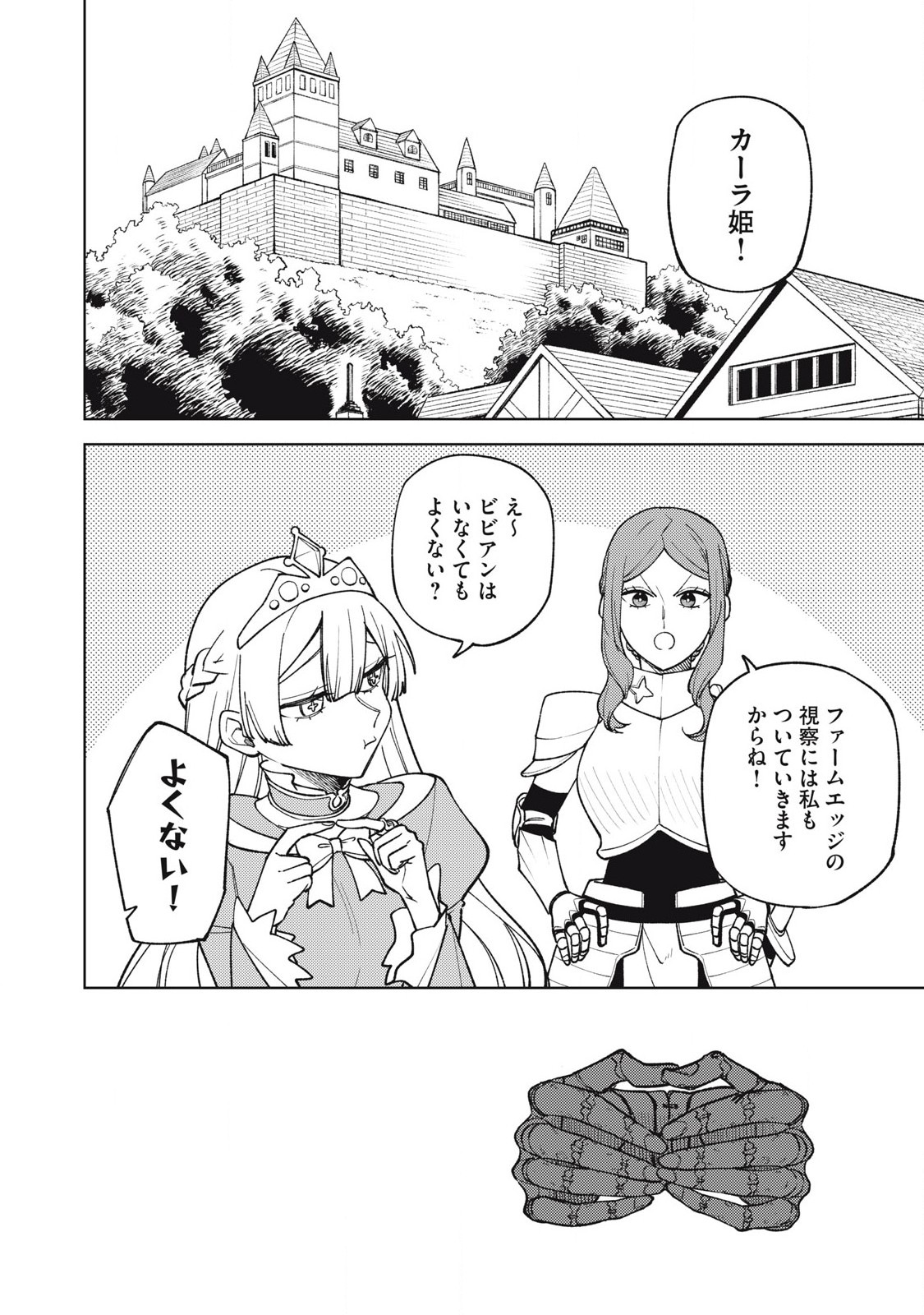 Sランクパーティから解雇された Chap 38.1 - Next Chap 39.1