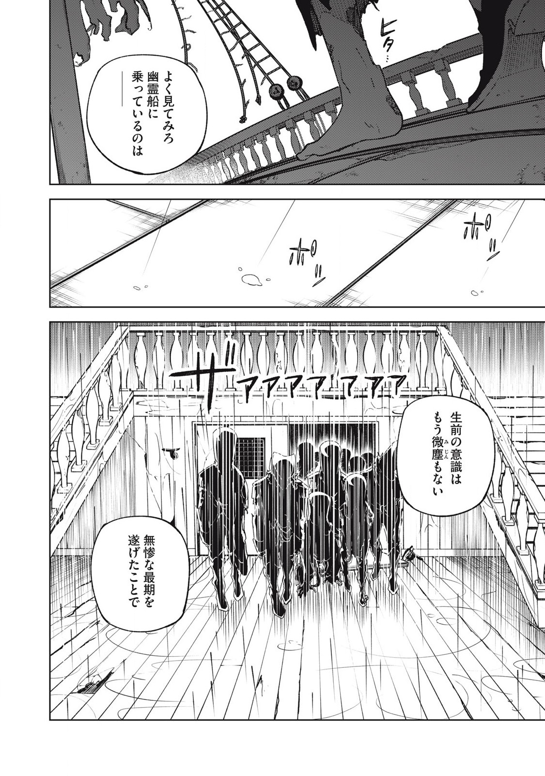 Sランクパーティから解雇された Chap 38.2 - Next Chap 39.2