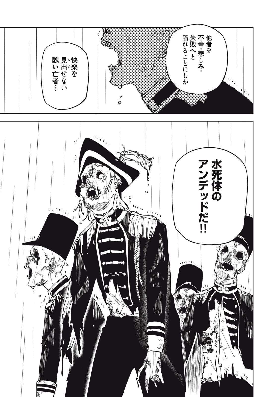 Sランクパーティから解雇された Chap 38.2 - Next Chap 39.2