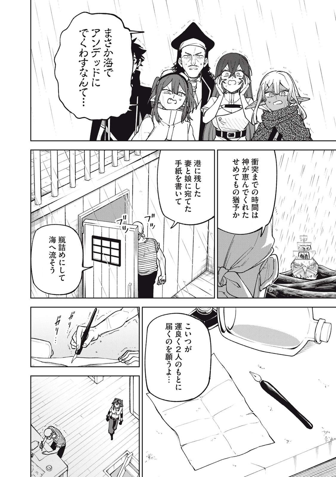 Sランクパーティから解雇された Chap 38.2 - Next Chap 39.2