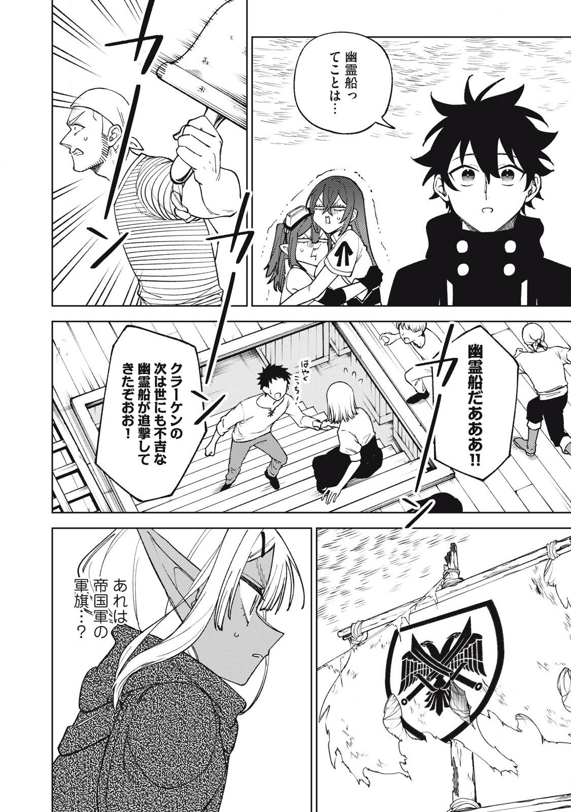 Sランクパーティから解雇された Chap 38.2 - Next Chap 39.2