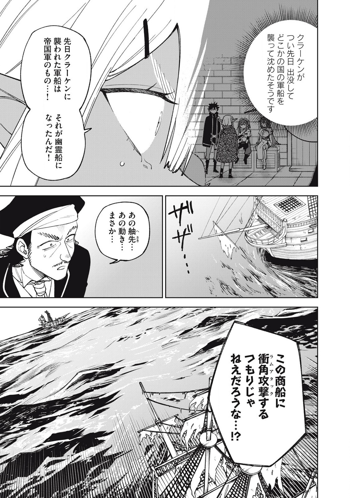 Sランクパーティから解雇された Chap 38.2 - Next Chap 39.2