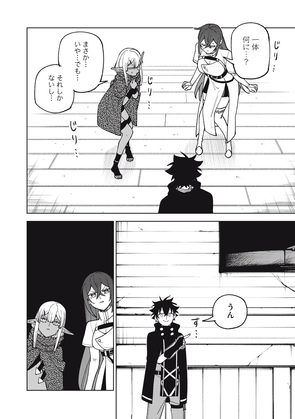 Sランクパーティから解雇された Chap 39.1 - Next Chap 40.1