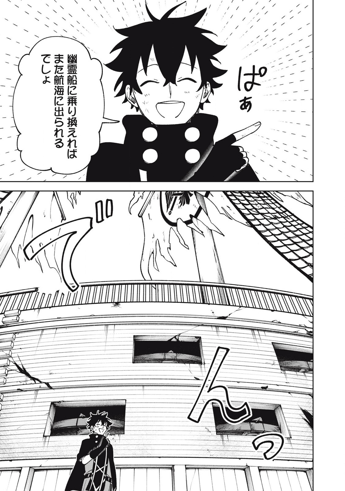 Sランクパーティから解雇された Chap 39.1 - Next Chap 40.1