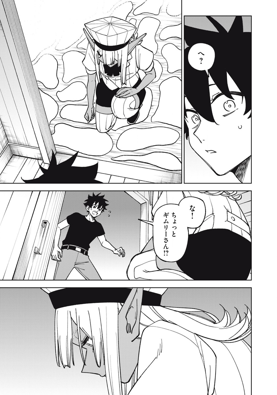 Sランクパーティから解雇された Chap 30.3 - Next Chap 31.3
