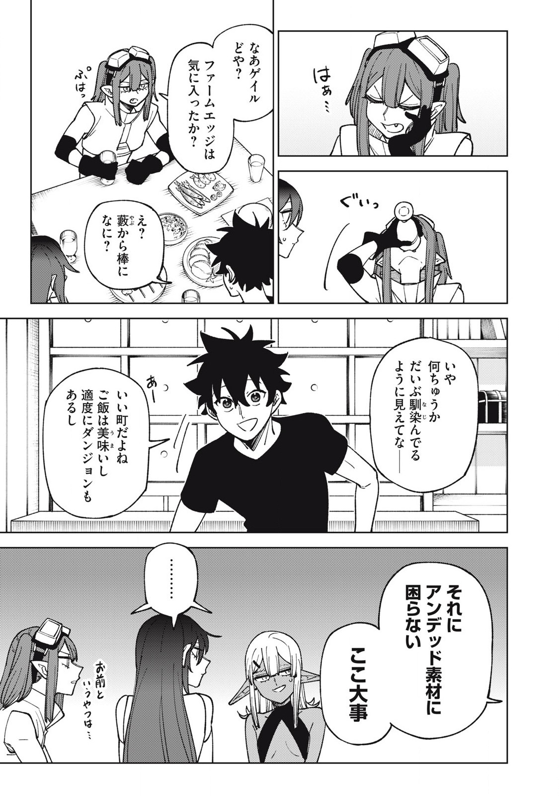 Sランクパーティから解雇された Chap 31.2 - Next Chap 32.2