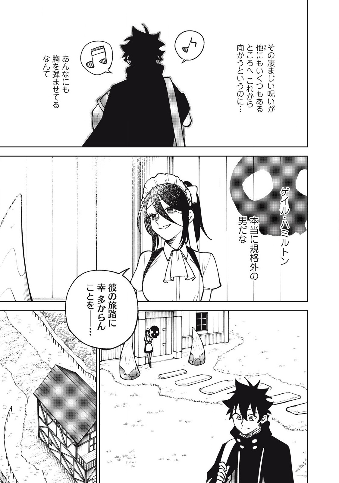 Sランクパーティから解雇された Chap 32.1 - Next Chap 33.1