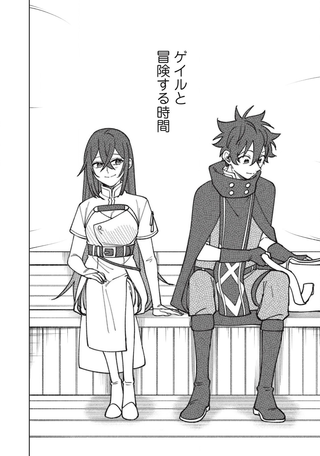 Sランクパーティから解雇された Chap 32.2 - Next Chap 33.2