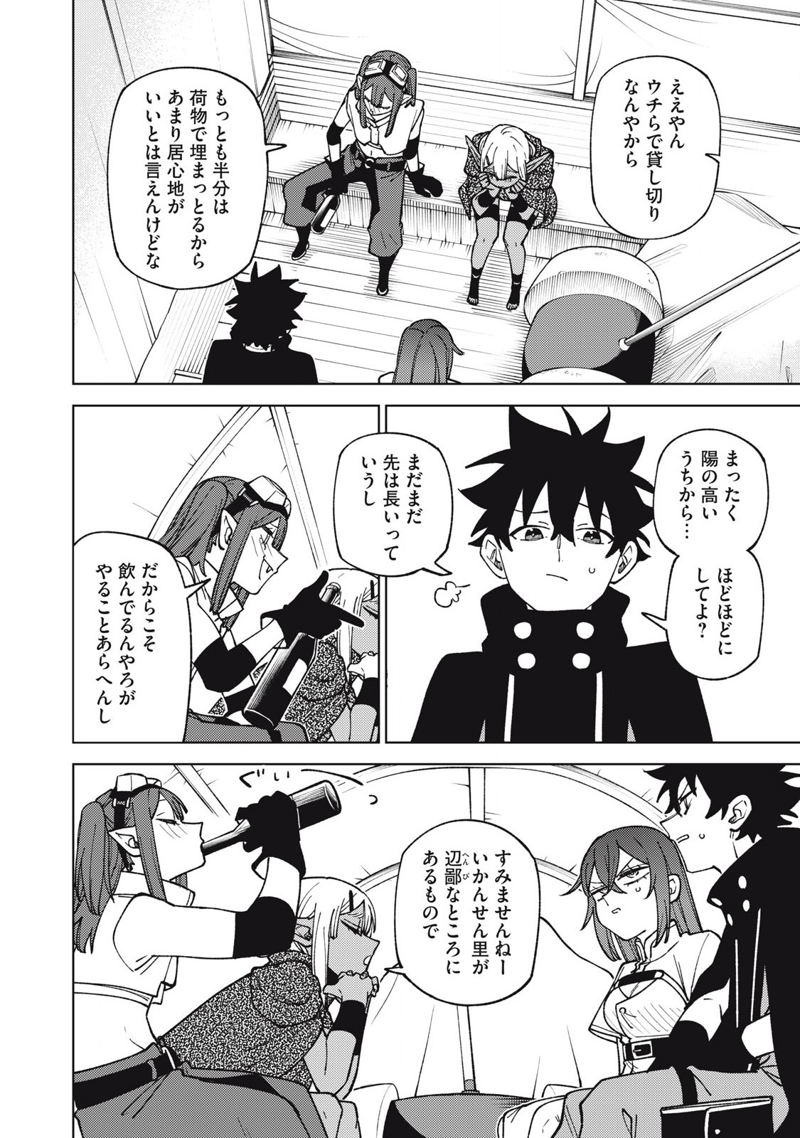 Sランクパーティから解雇された Chap 32.2 - Next Chap 33.2