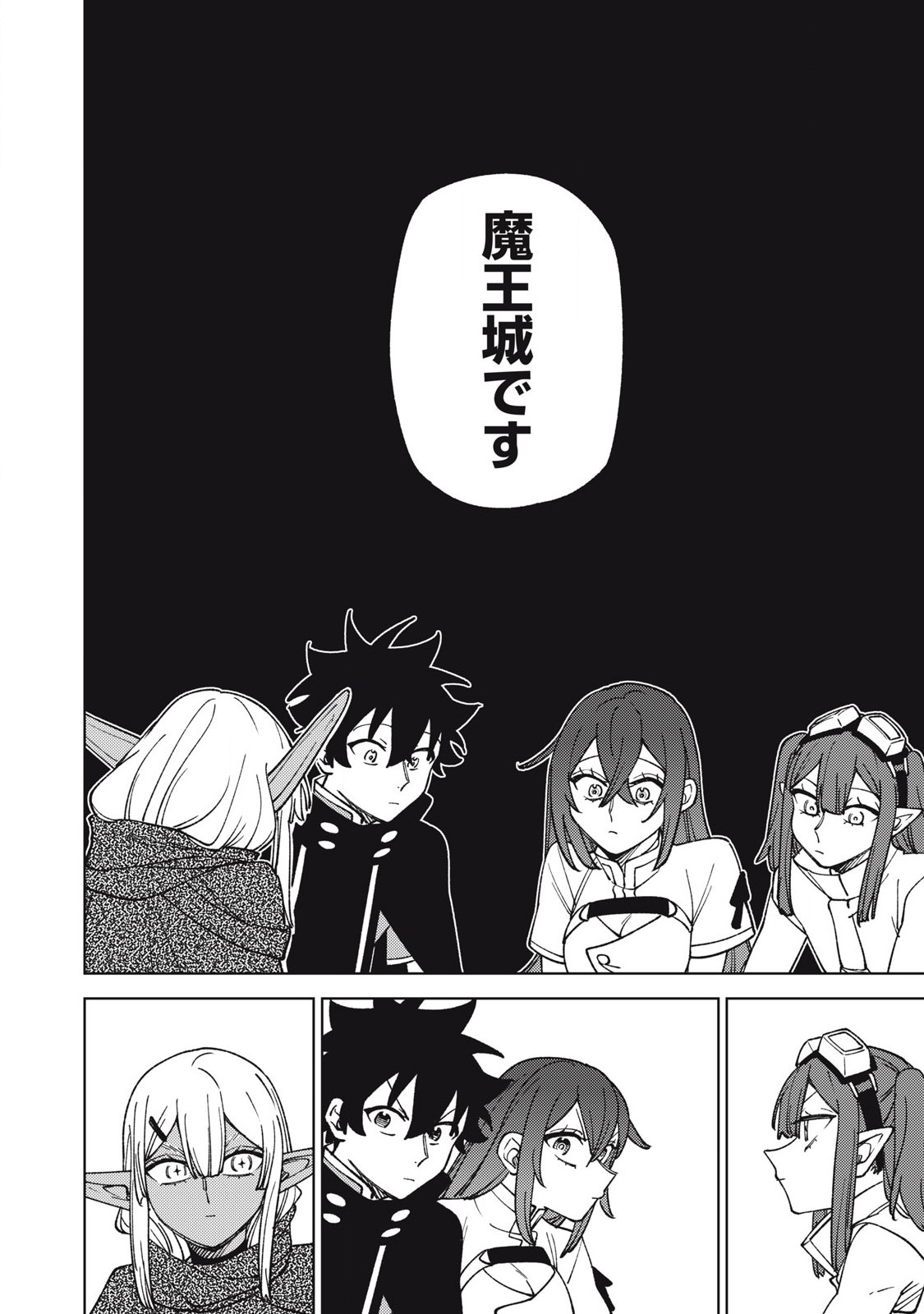Sランクパーティから解雇された Chap 33.1 - Next Chap 34.1
