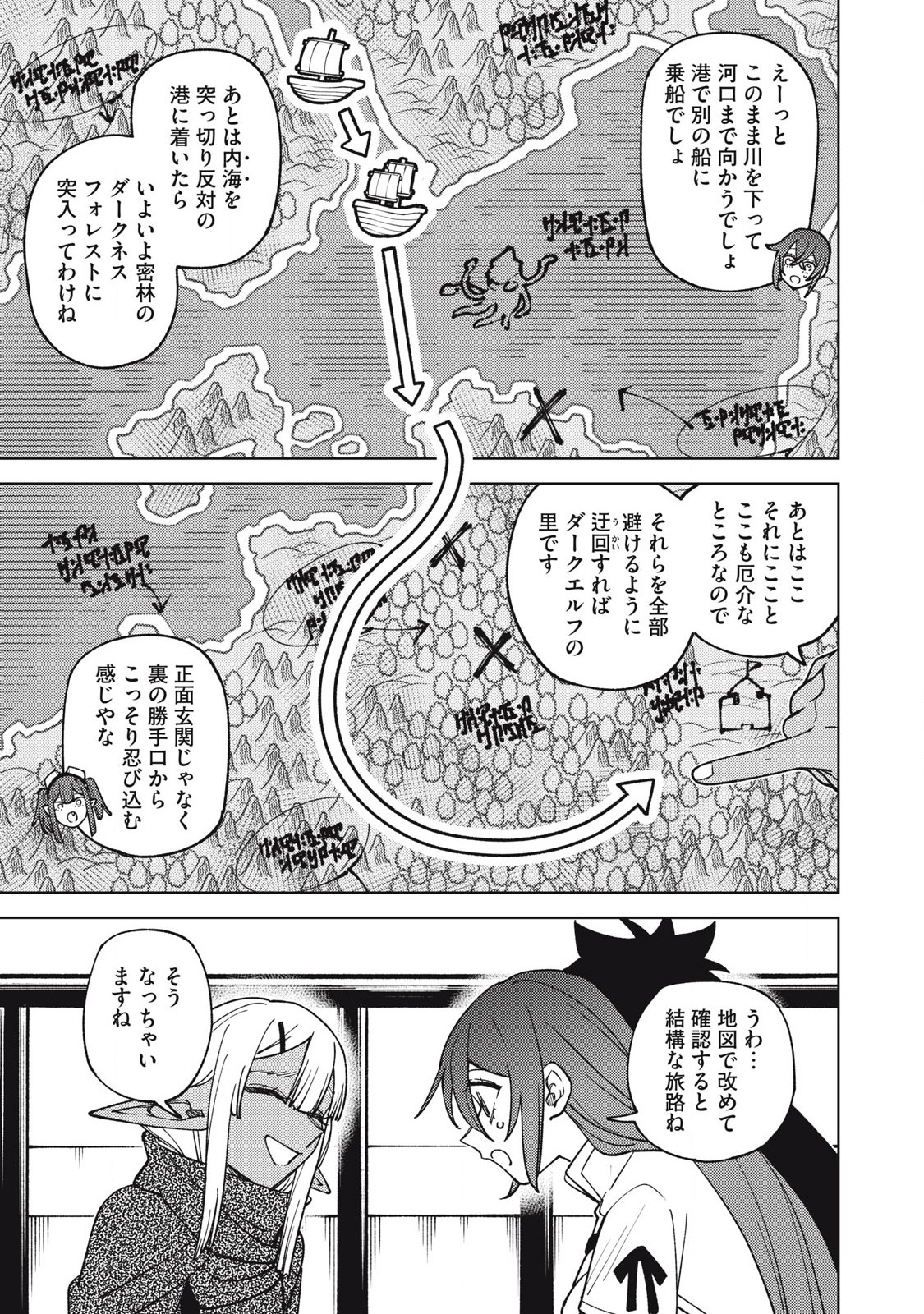 Sランクパーティから解雇された Chap 33.1 - Next Chap 34.1
