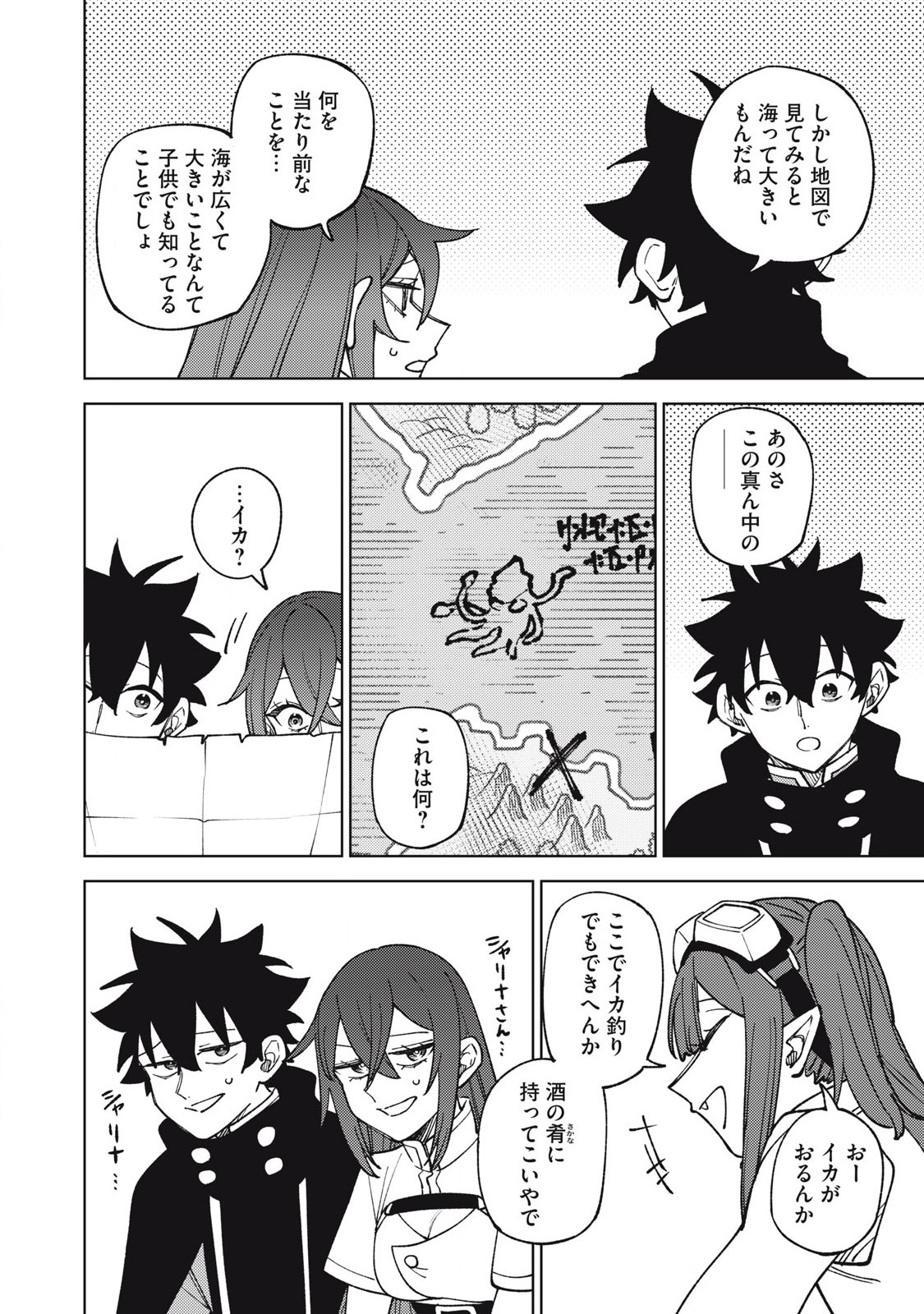 Sランクパーティから解雇された Chap 33.2 - Next Chap 34.2