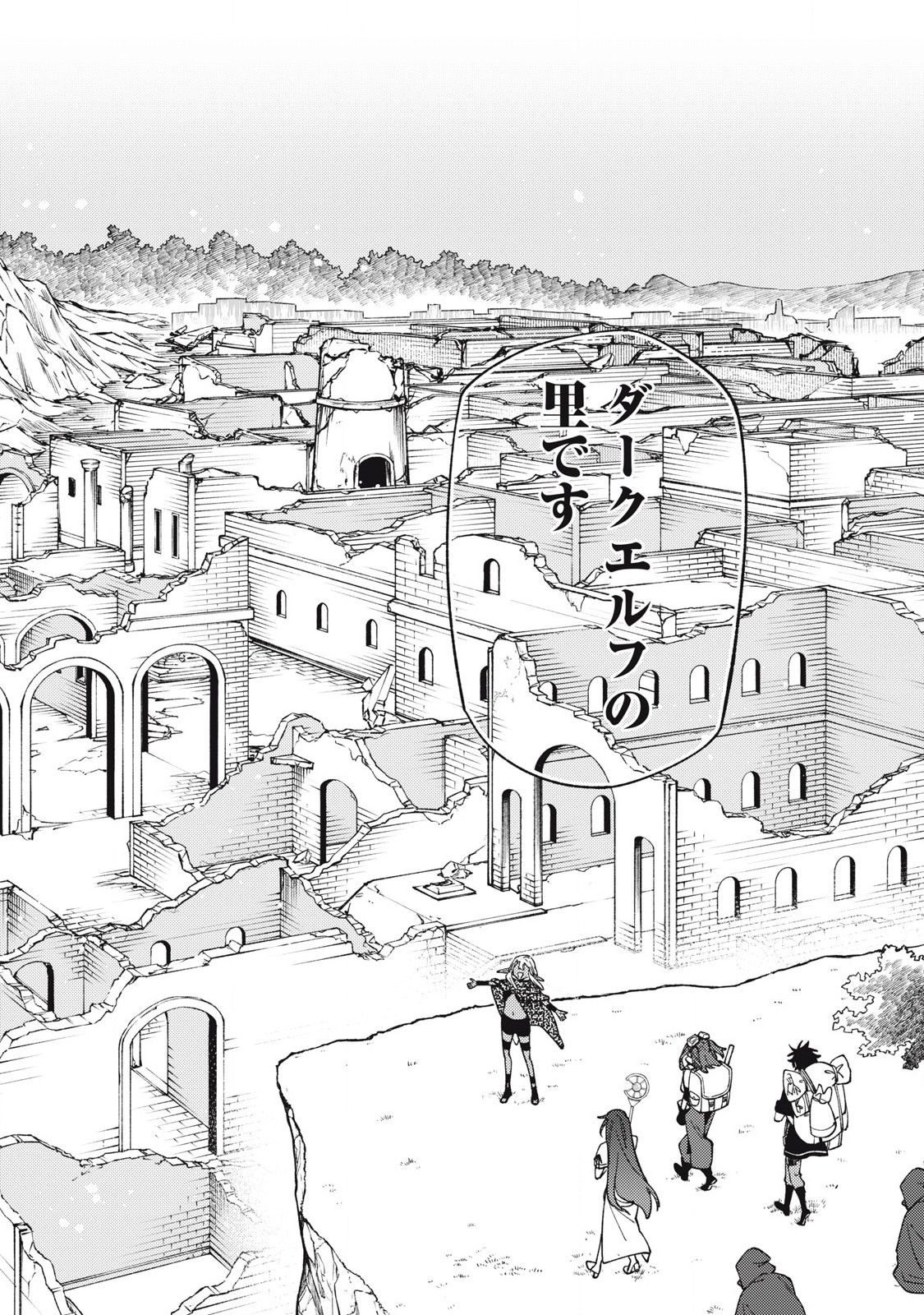 Sランクパーティから解雇された Chap 44.1 - Next Chap 45.1
