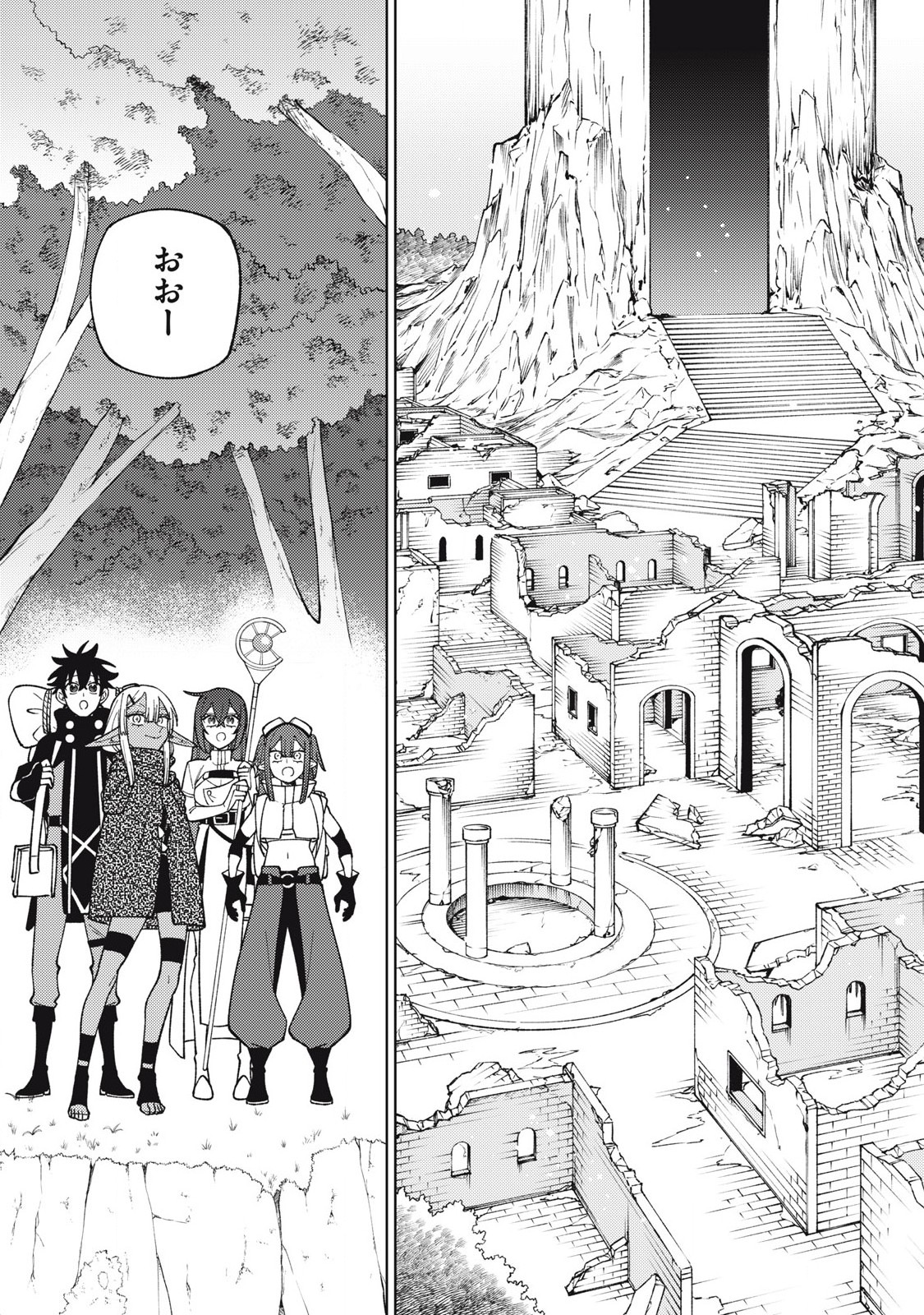 Sランクパーティから解雇された Chap 44.1 - Next Chap 45.1