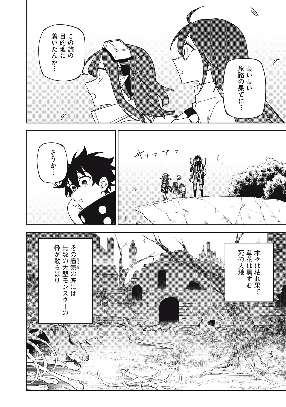 Sランクパーティから解雇された Chap 44.1 - Next Chap 45.1