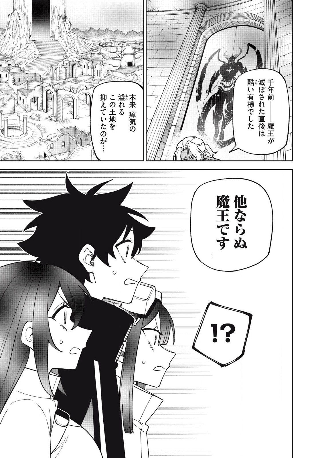 Sランクパーティから解雇された Chap 44.2 - Next Chap 45.2