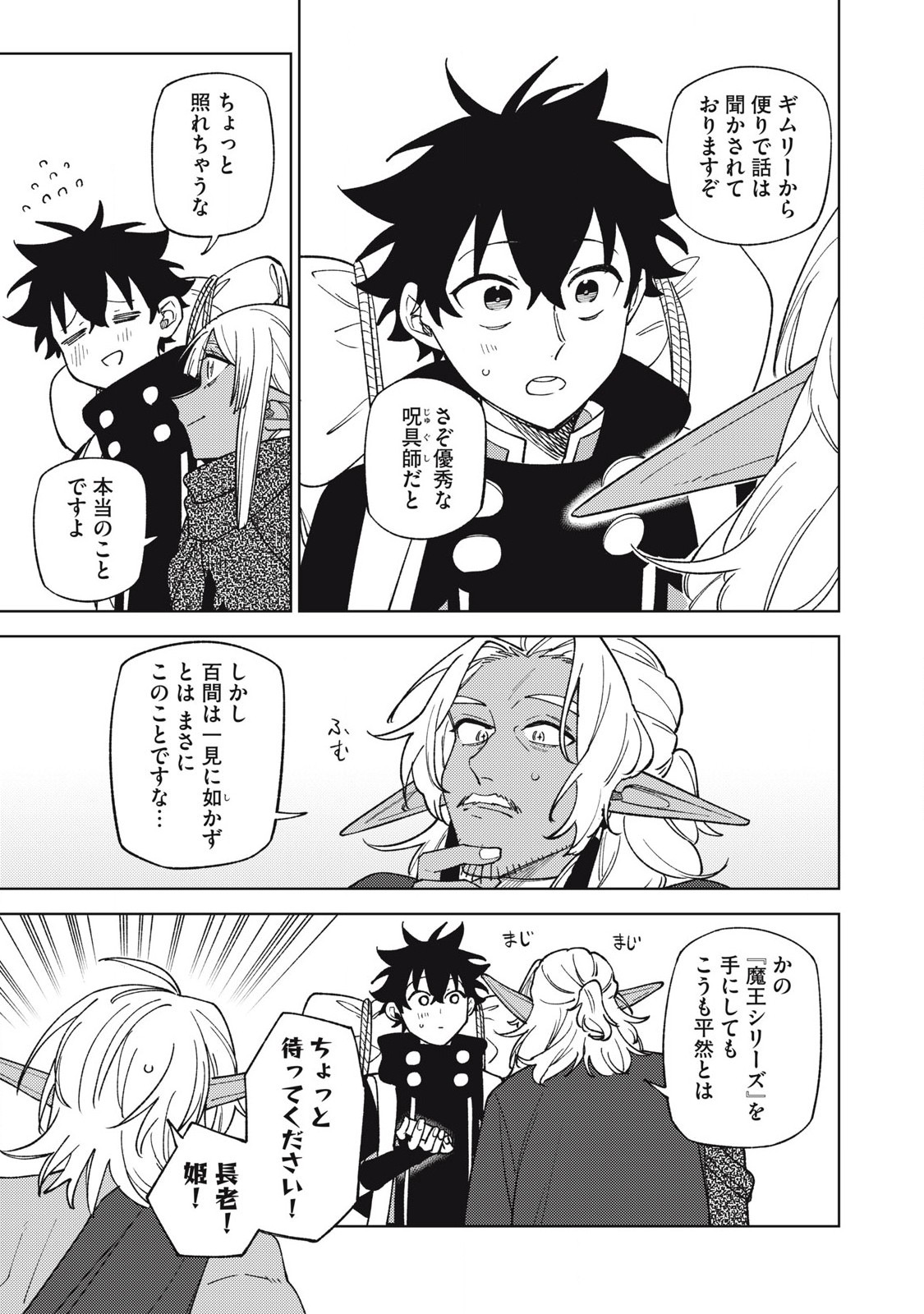 Sランクパーティから解雇された Chap 44.2 - Next Chap 45.2