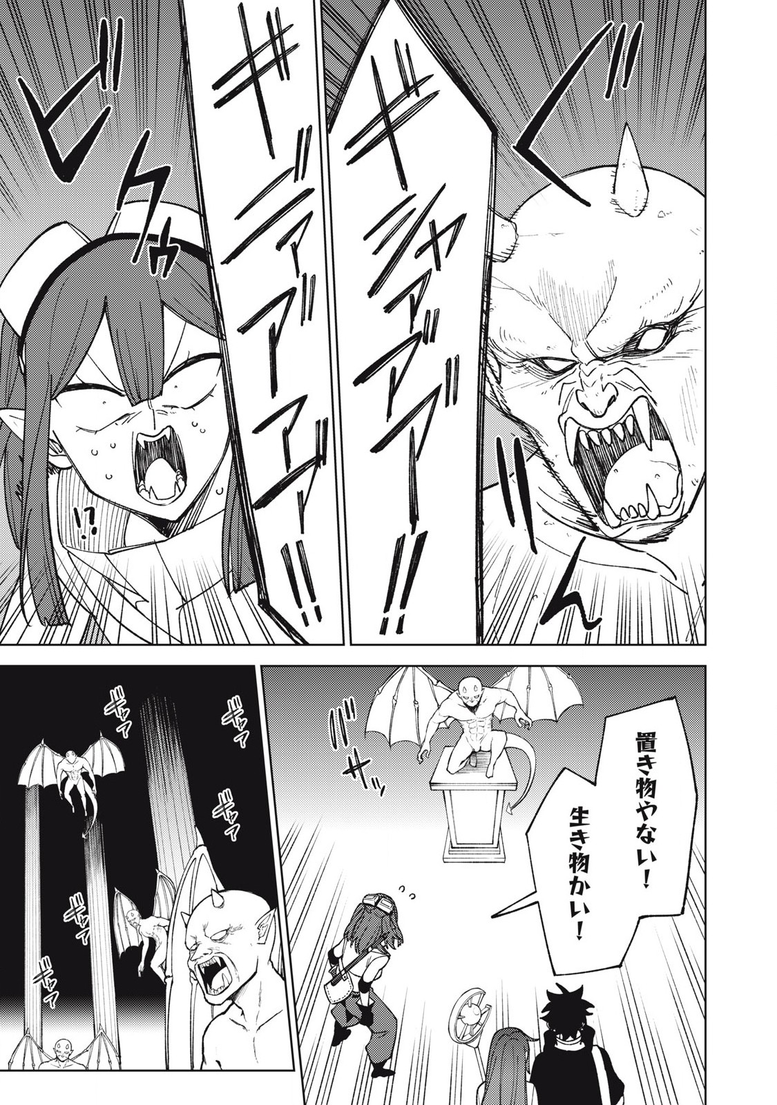 Sランクパーティから解雇された Chap 46.2 - Next Chap 47.2