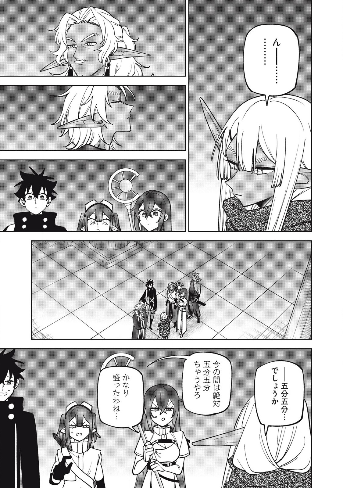 Sランクパーティから解雇された Chap 46.2 - Next Chap 47.2