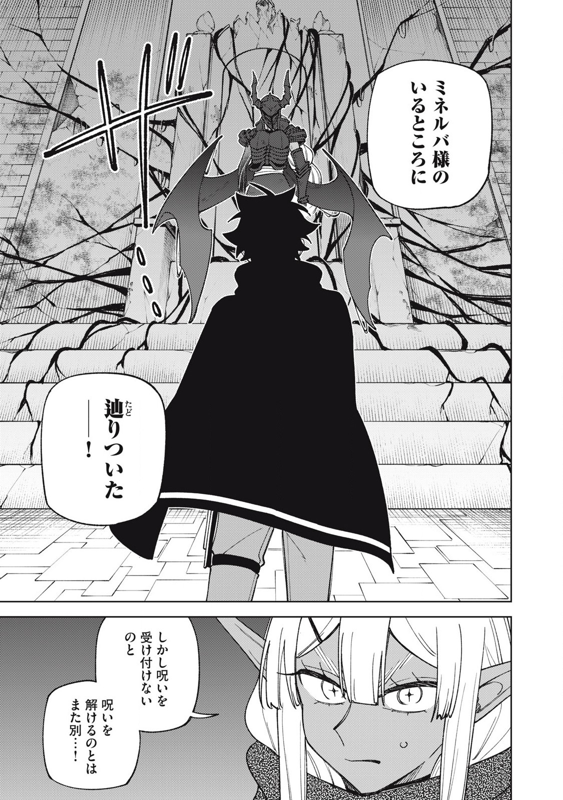 Sランクパーティから解雇された Chap 47.3 - Next Chap 48.3