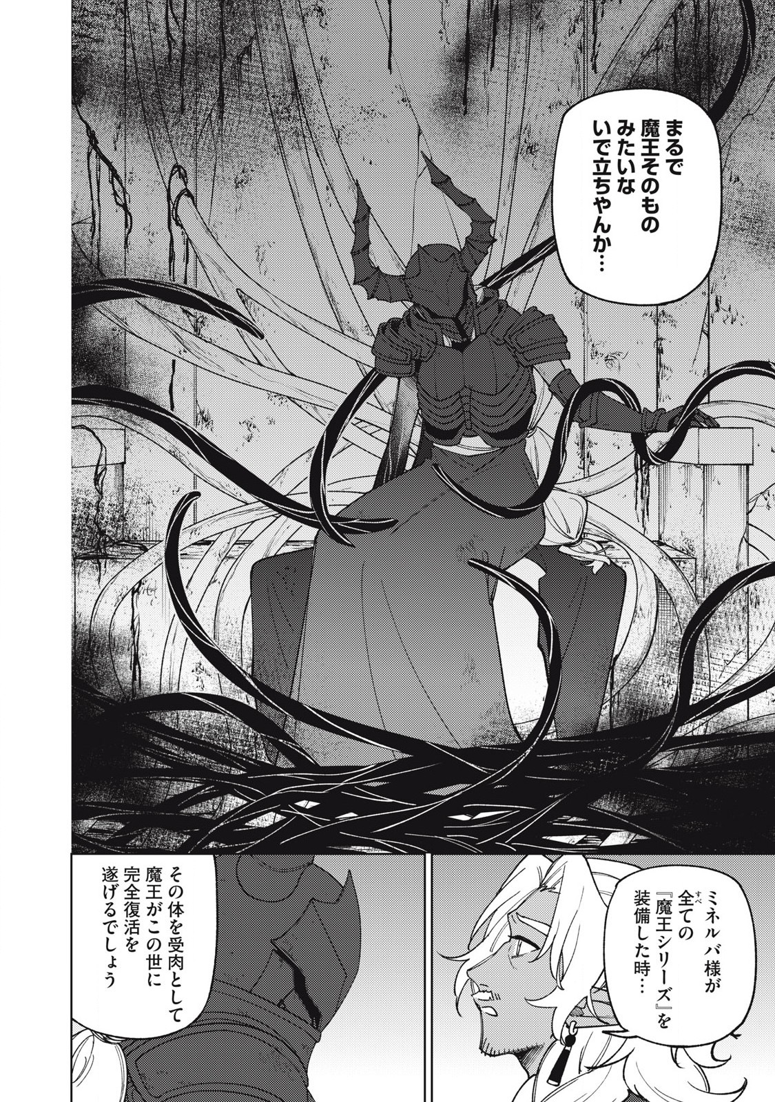 Sランクパーティから解雇された Chap 47.1 - Next Chap 48.1