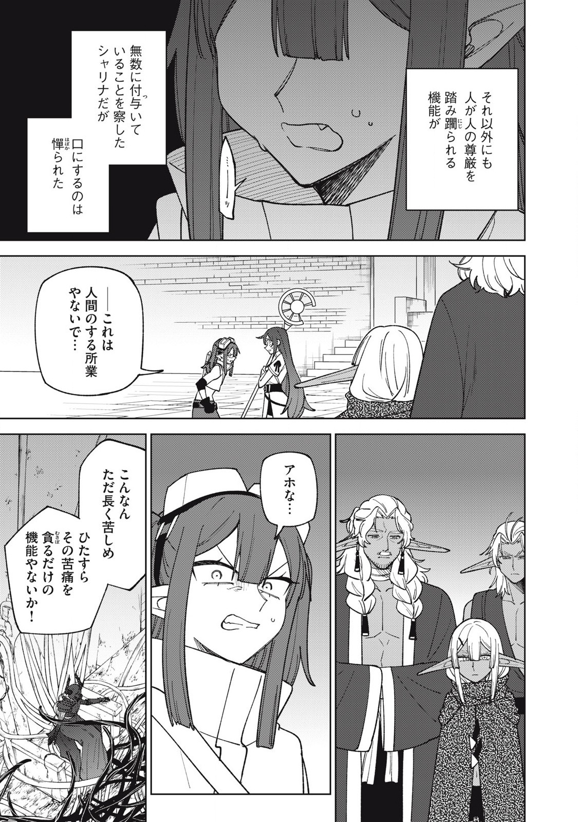 Sランクパーティから解雇された Chap 47.1 - Next Chap 48.1