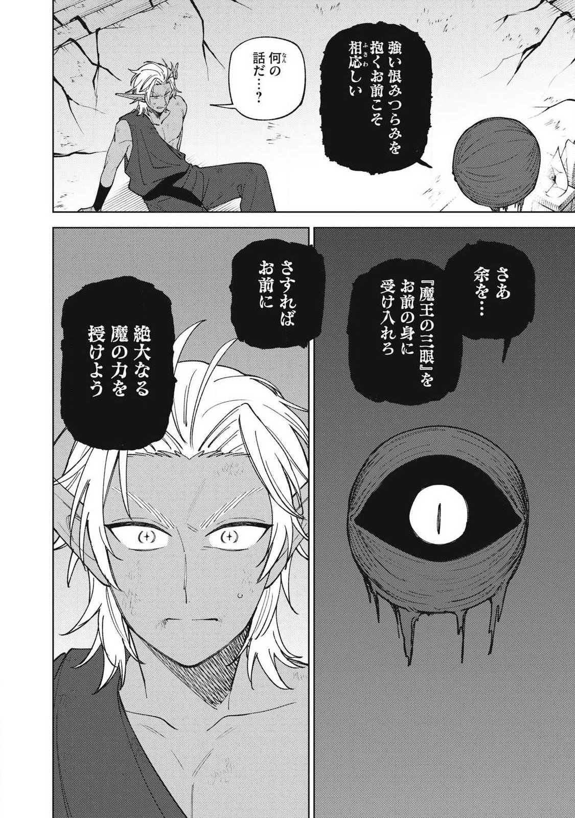 Sランクパーティから解雇された Chap 49.3 - Next Chap 50.3